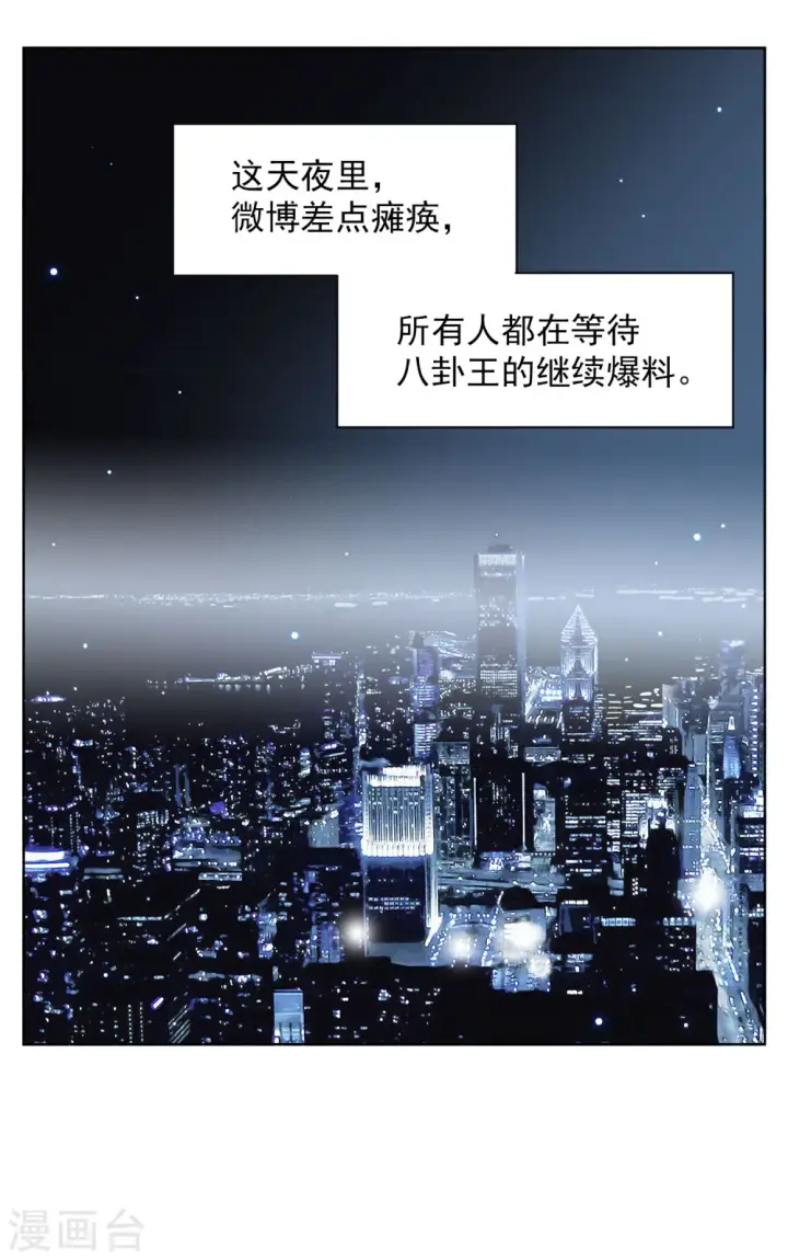《她来了，请趴下》第163话 渣男的公关2图26