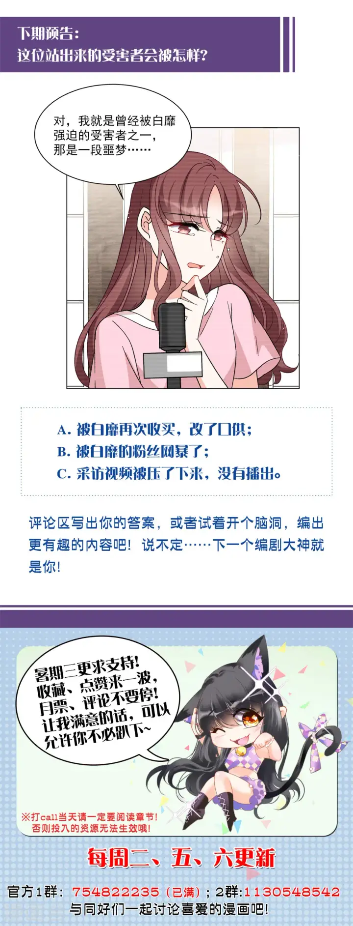 《她来了，请趴下》第163话 渣男的公关2图27