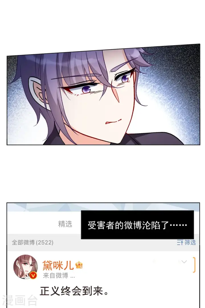 《她来了，请趴下》第164话 渣男的公关3图10