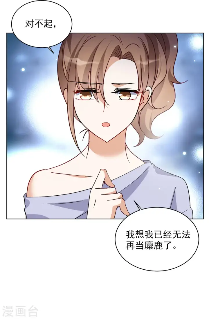 《她来了，请趴下》第164话 渣男的公关3图16