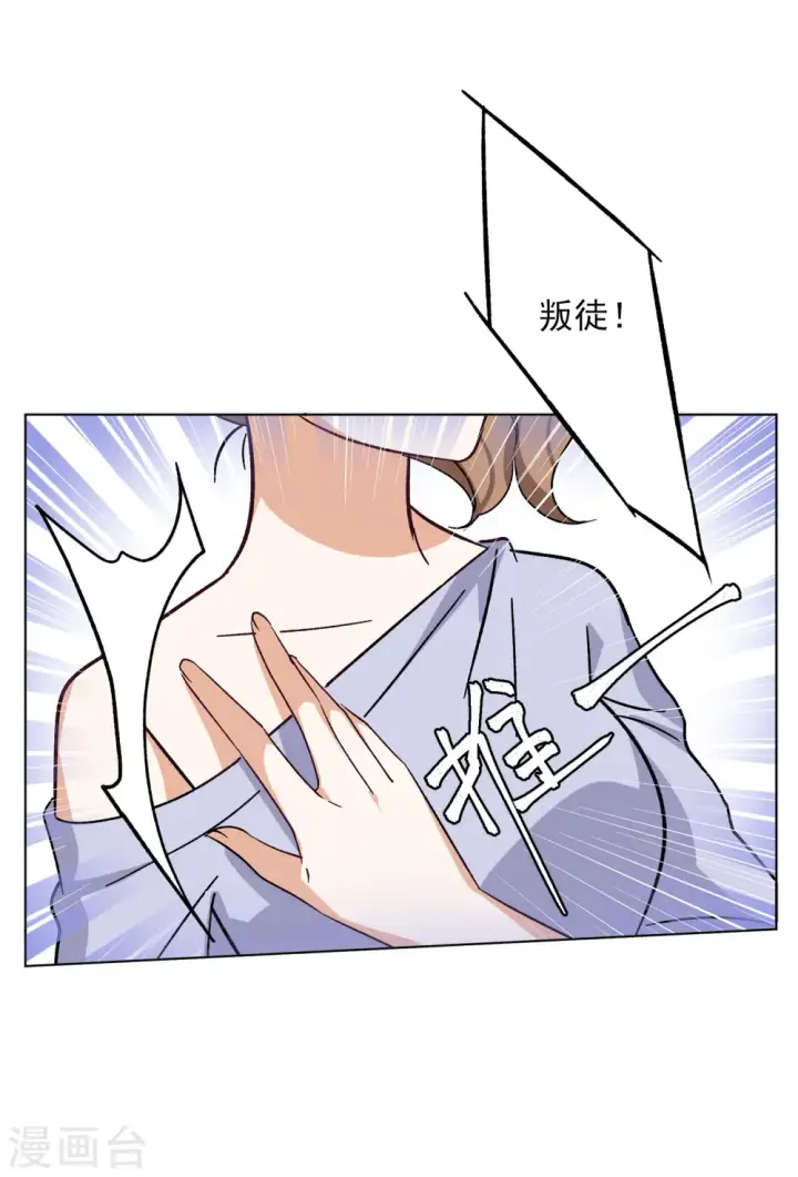 《她来了，请趴下》第164话 渣男的公关3图19
