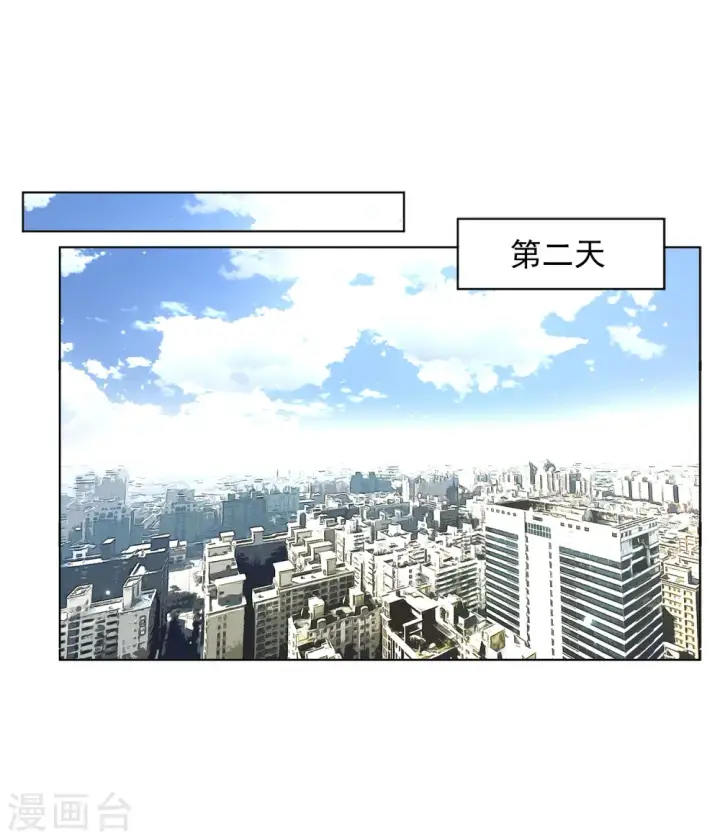 《她来了，请趴下》第164话 渣男的公关3图3