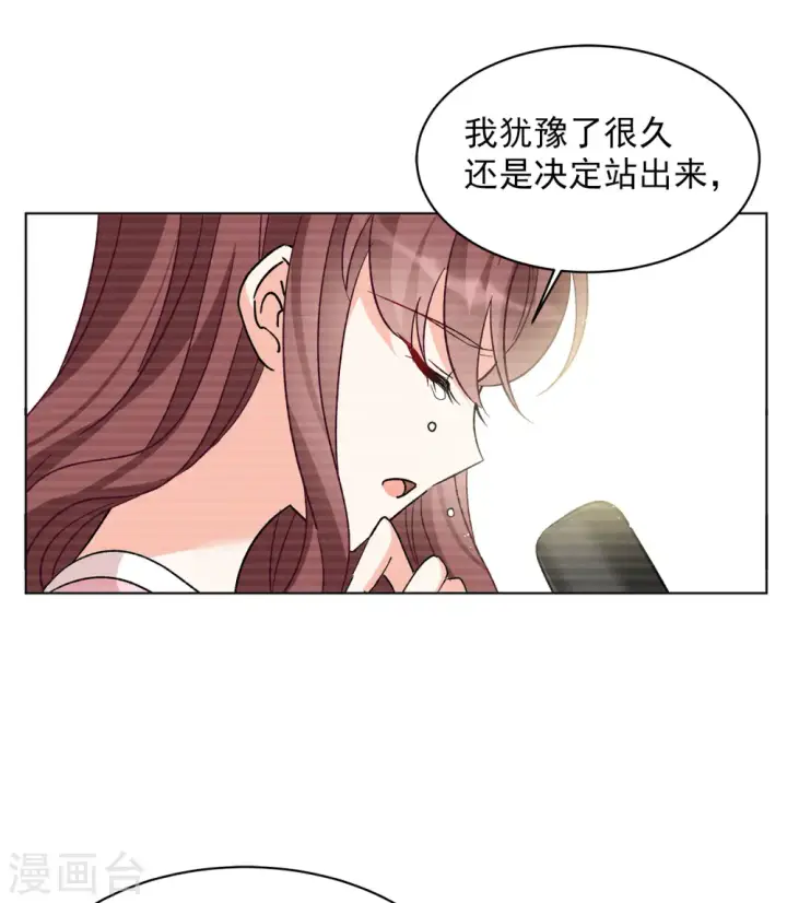 《她来了，请趴下》第164话 渣男的公关3图4