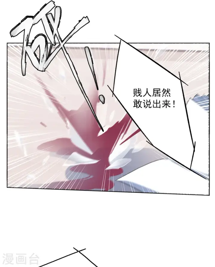 《她来了，请趴下》第164话 渣男的公关3图6