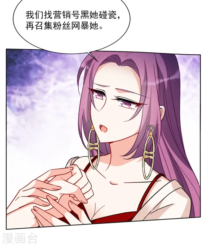 《她来了，请趴下》第164话 渣男的公关3图9