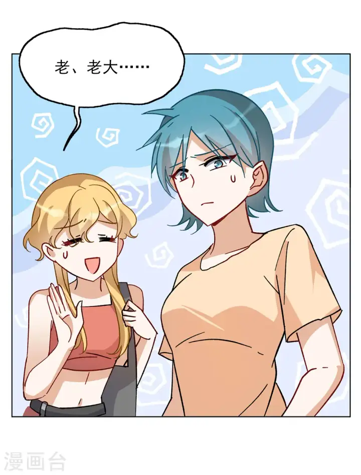 《她来了，请趴下》第165话 垃圾1图24