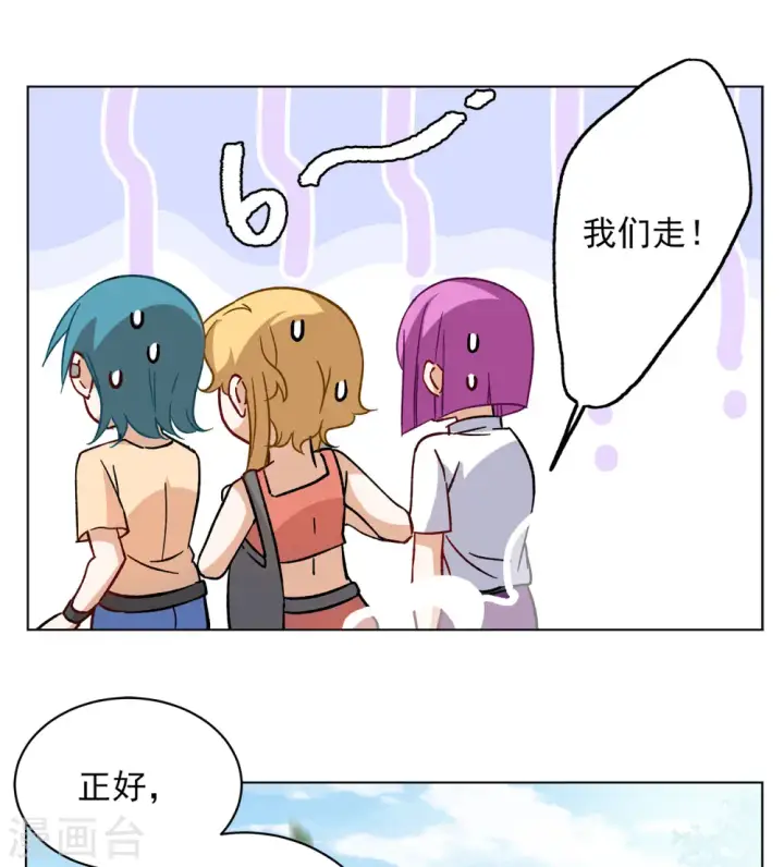 《她来了，请趴下》第165话 垃圾1图25