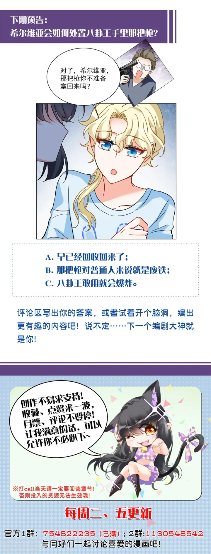 《她来了，请趴下》第165话 垃圾1图29