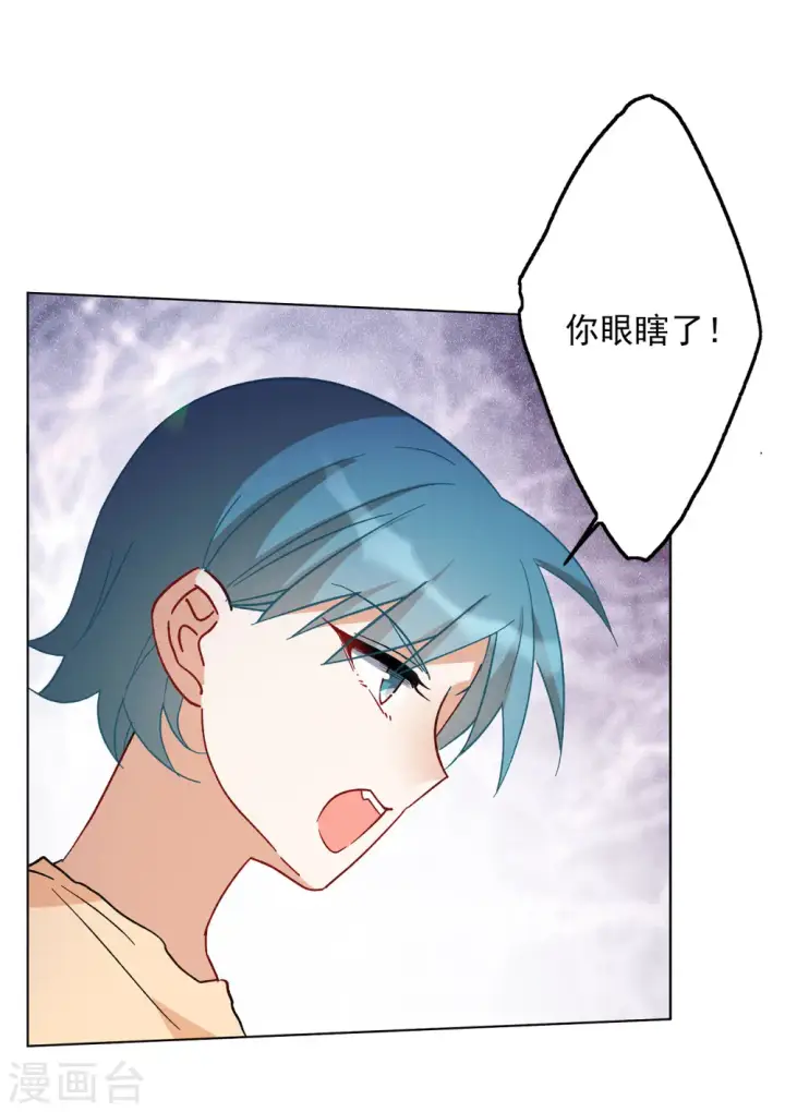 《她来了，请趴下》第165话 垃圾1图7