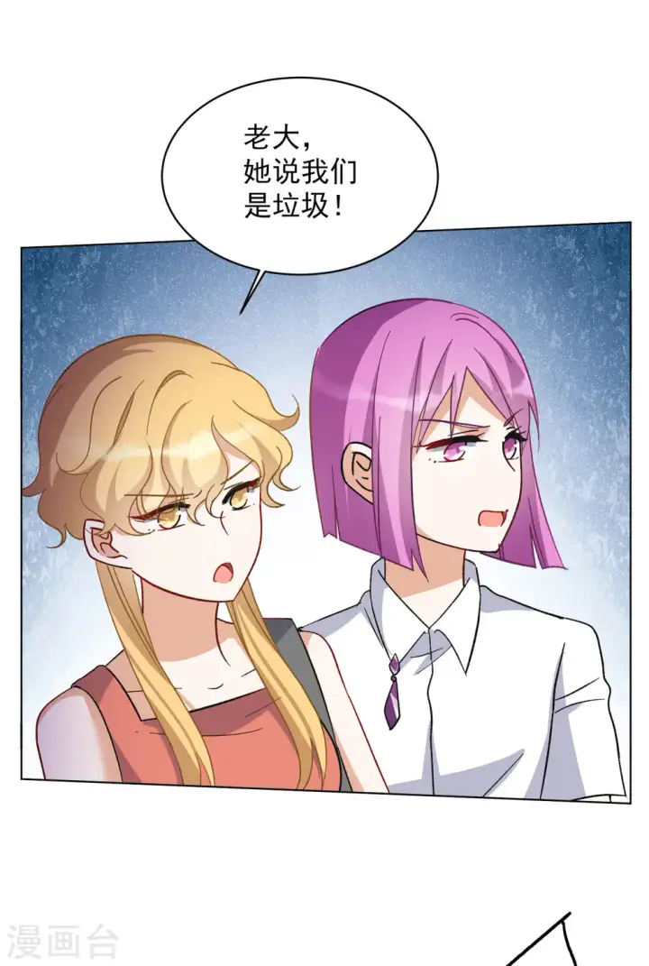 《她来了，请趴下》第165话 垃圾1图8