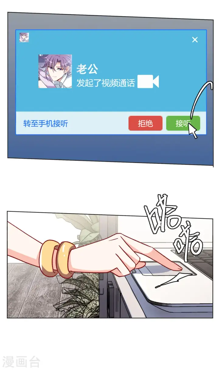 《她来了，请趴下》第166话 垃圾2图23