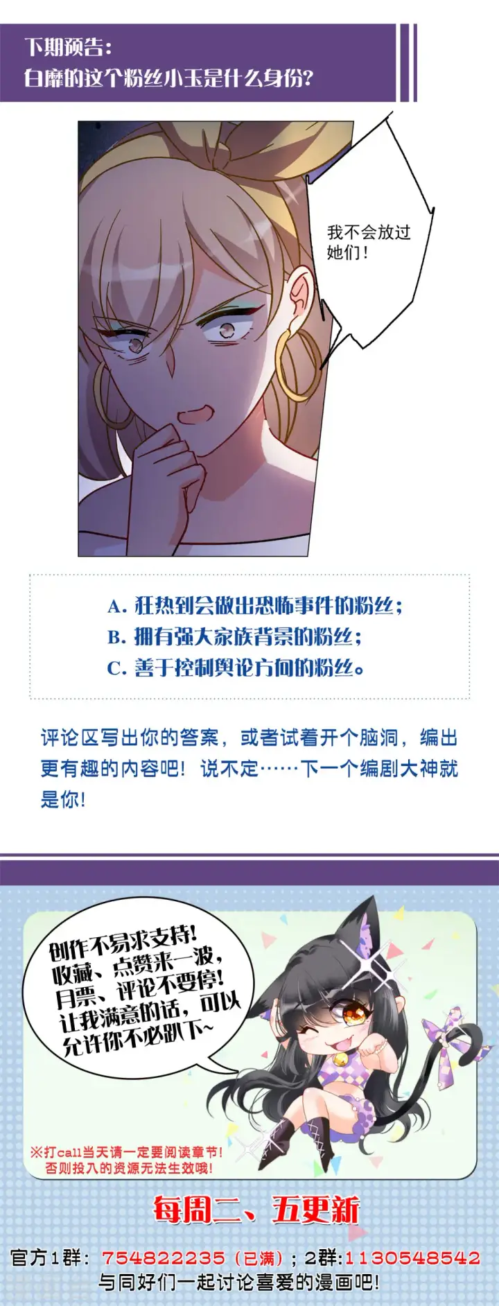《她来了，请趴下》第166话 垃圾2图26