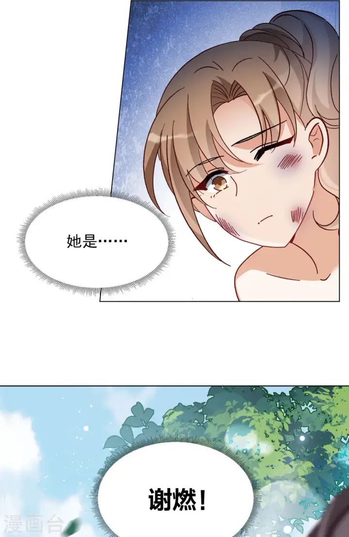 《她来了，请趴下》第166话 垃圾2图4
