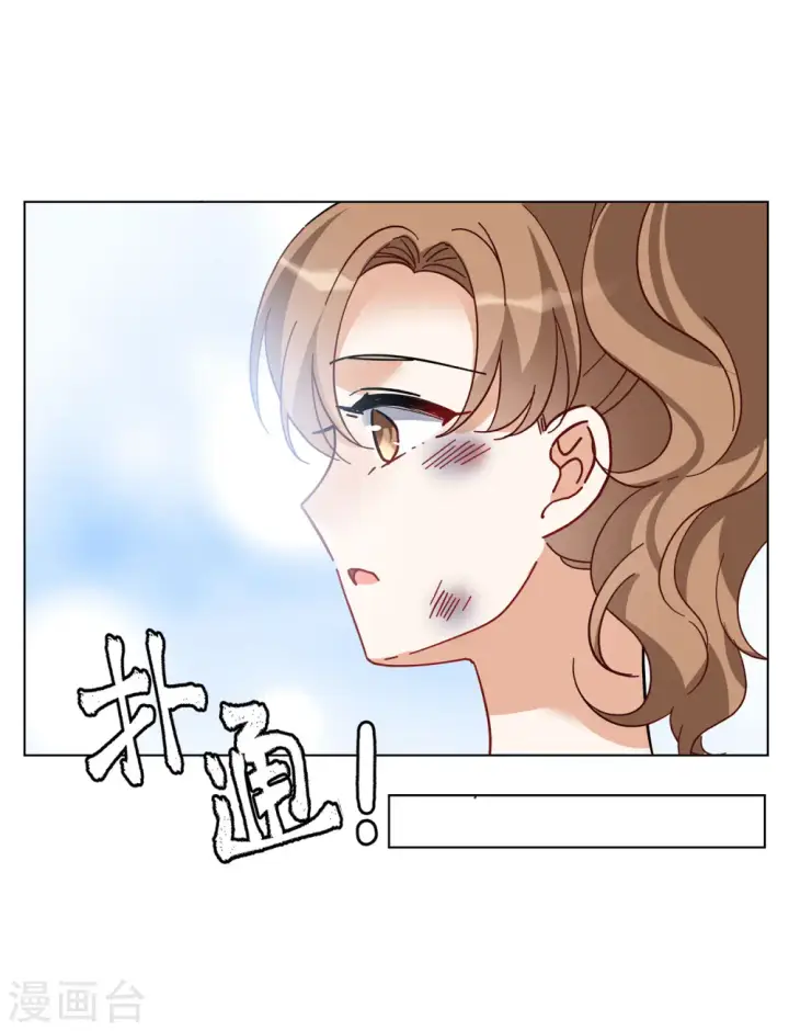 《她来了，请趴下》第166话 垃圾2图6