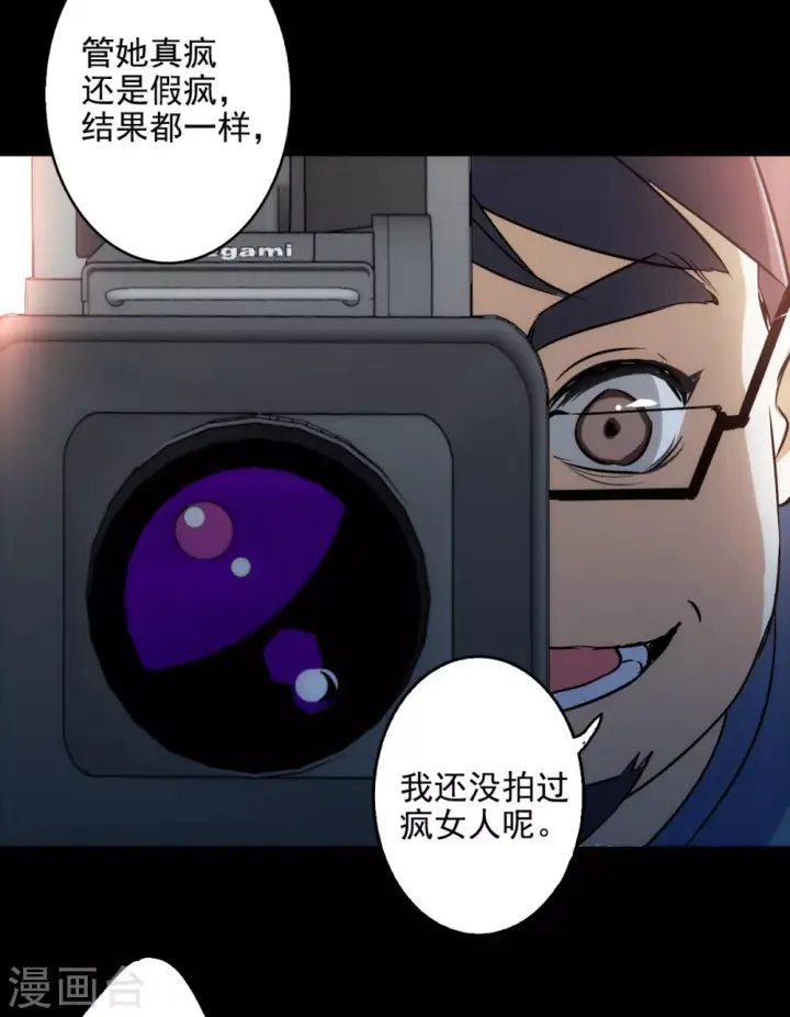 《她来了，请趴下》第0话1 你好，渣男图12