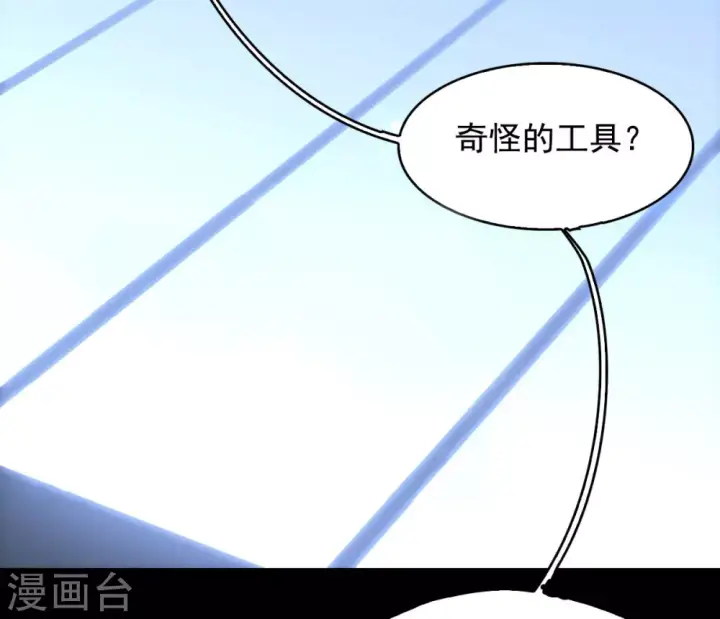 《她来了，请趴下》第0话1 你好，渣男图18
