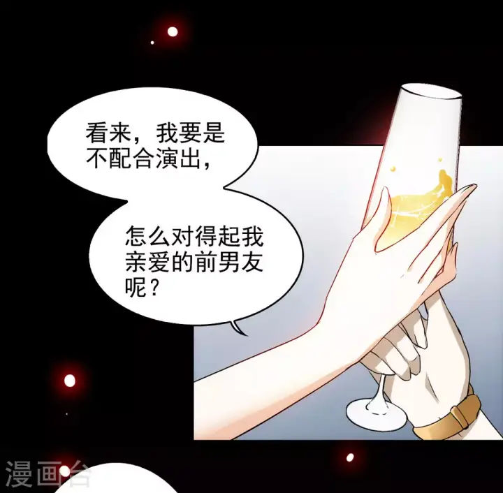《她来了，请趴下》第0话1 你好，渣男图20