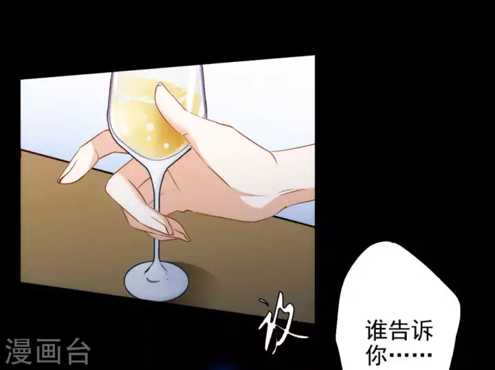 《她来了，请趴下》第0话1 你好，渣男图23