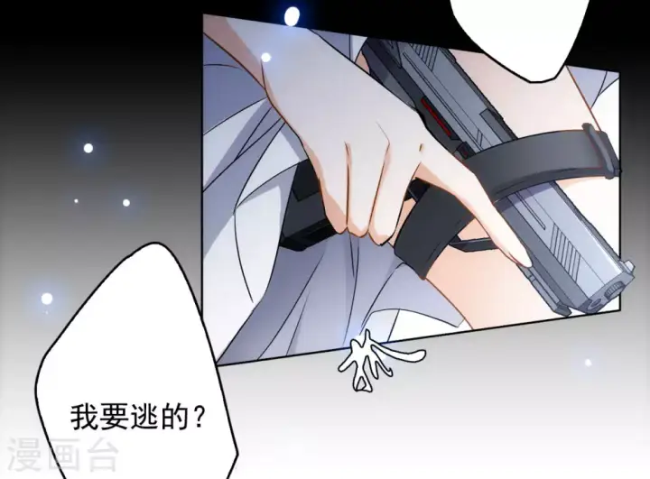《她来了，请趴下》第0话1 你好，渣男图24