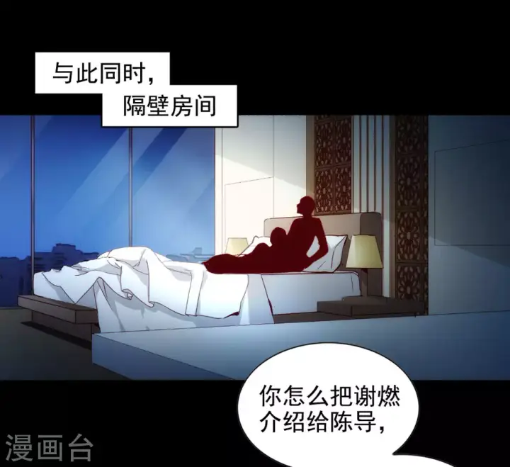 《她来了，请趴下》第0话1 你好，渣男图35
