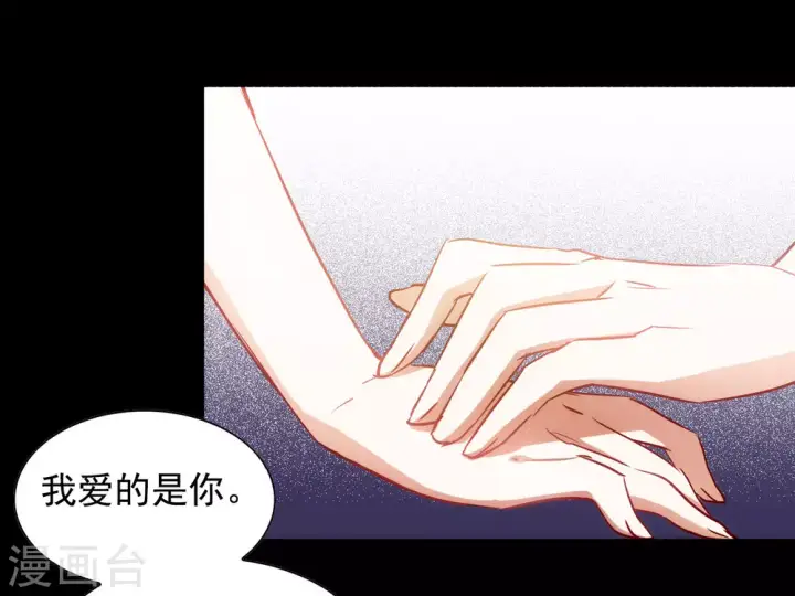 《她来了，请趴下》第0话1 你好，渣男图39