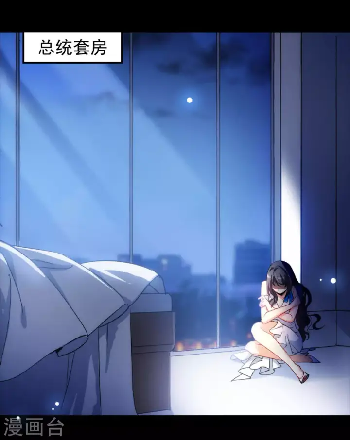《她来了，请趴下》第0话1 你好，渣男图4