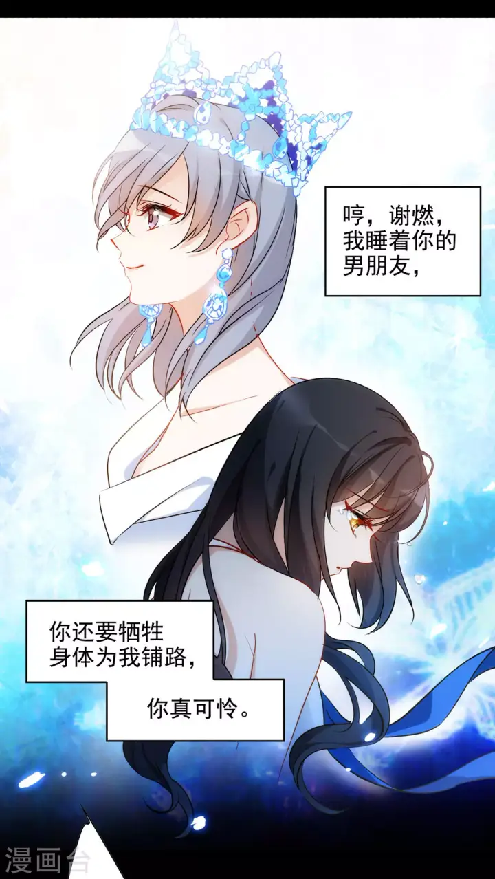 《她来了，请趴下》第0话1 你好，渣男图45