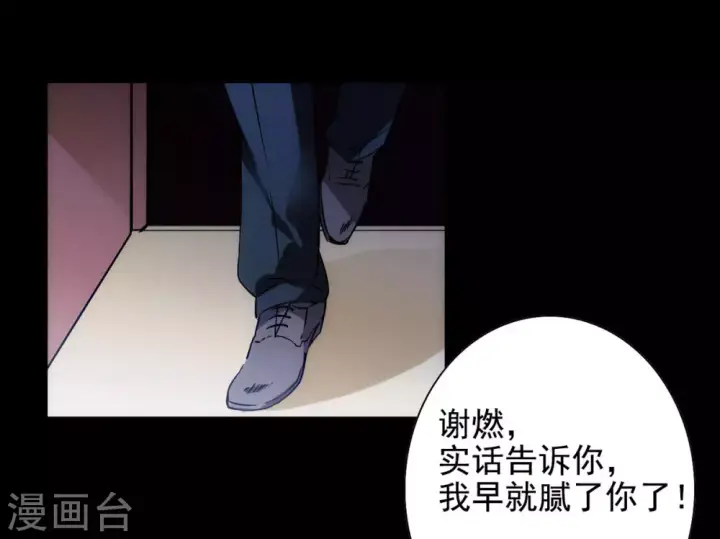 《她来了，请趴下》第0话1 你好，渣男图54