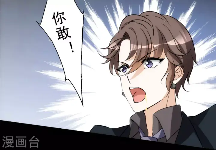 《她来了，请趴下》第0话1 你好，渣男图69