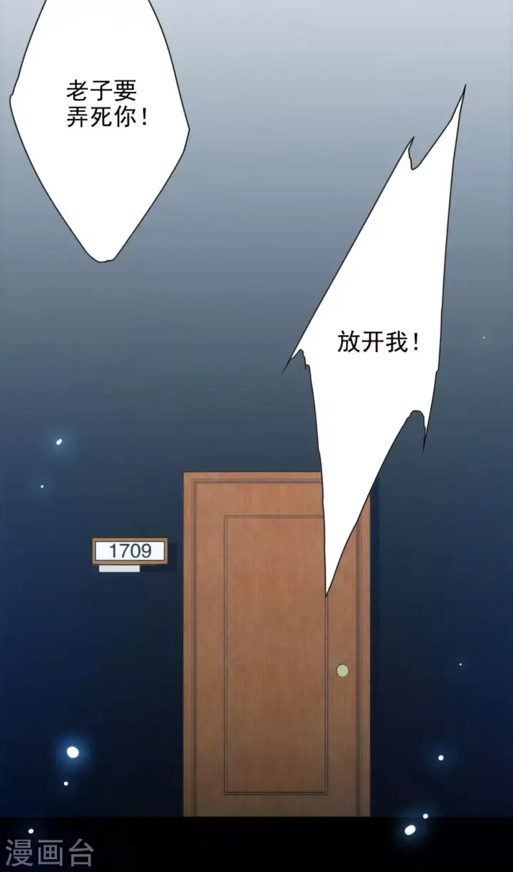 《她来了，请趴下》第0话1 你好，渣男图76