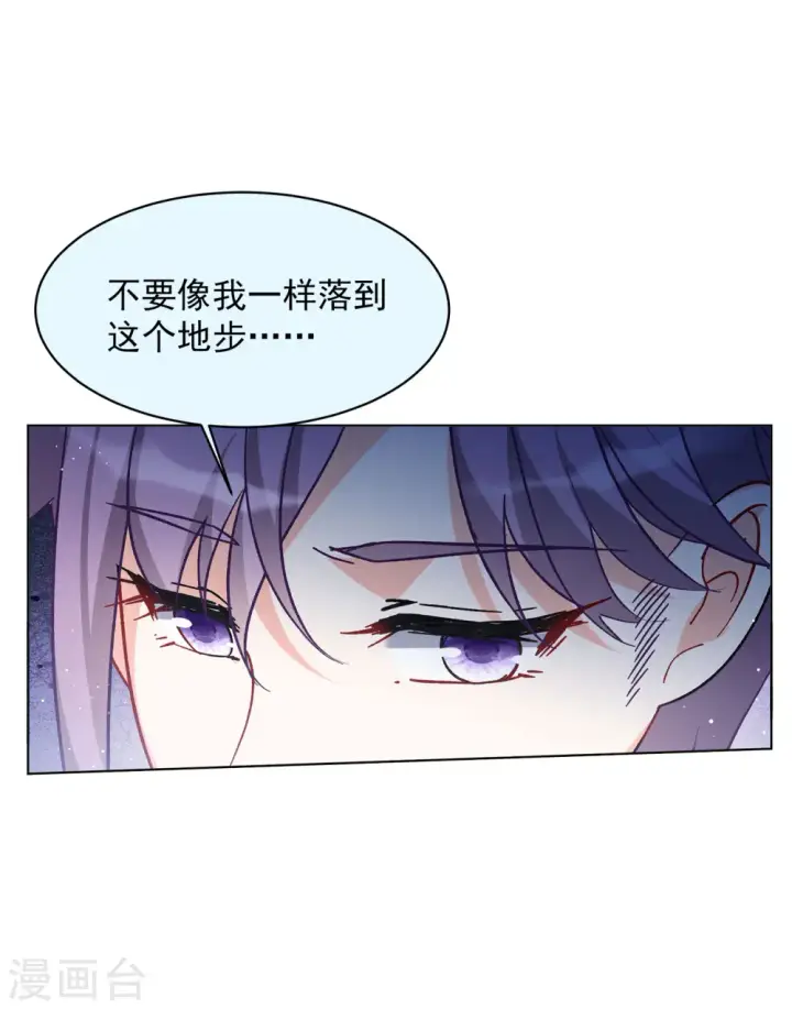 《她来了，请趴下》第167话 垃圾3图11