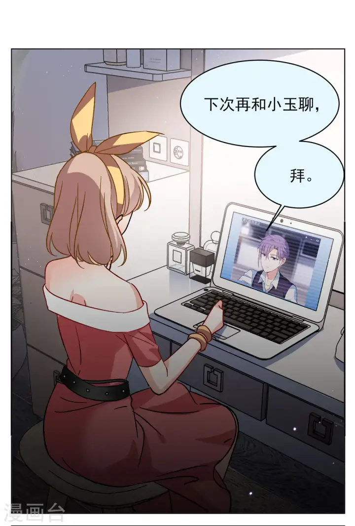 《她来了，请趴下》第167话 垃圾3图13