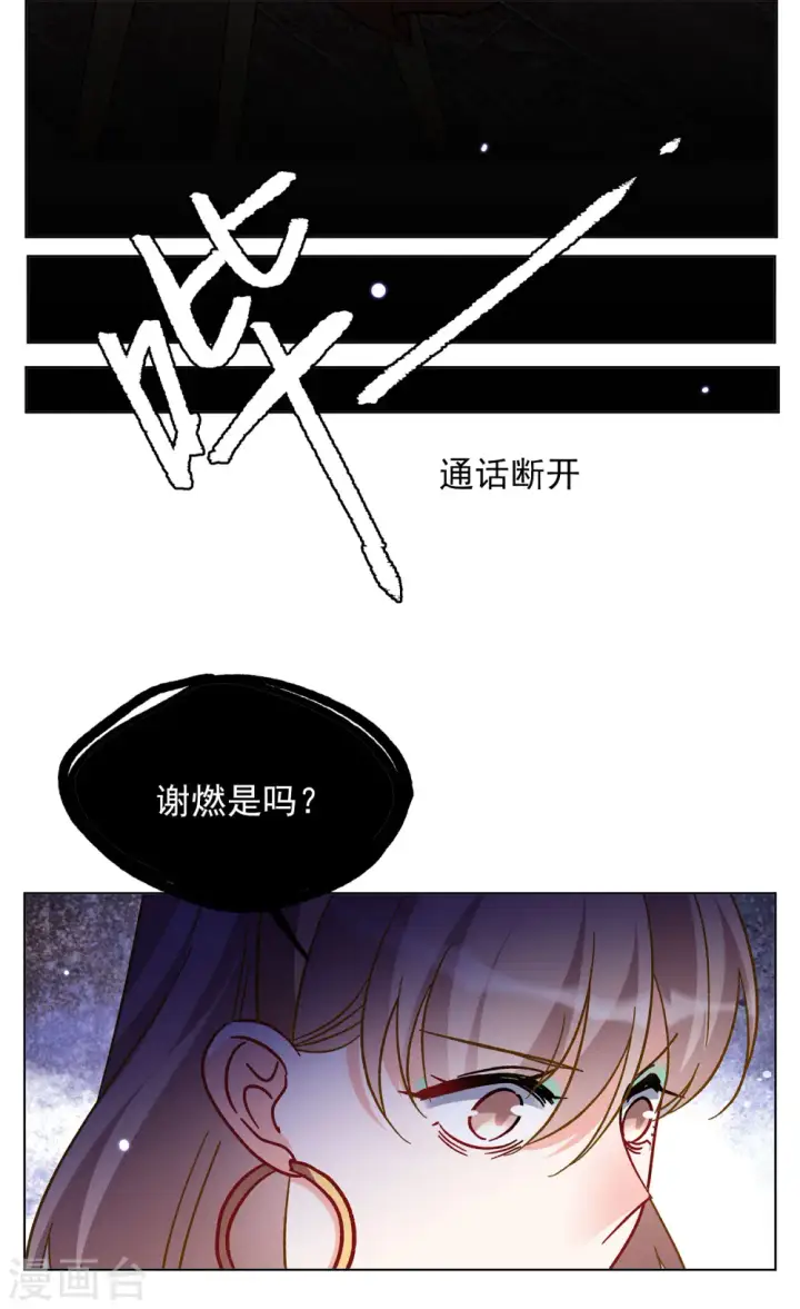 《她来了，请趴下》第167话 垃圾3图14