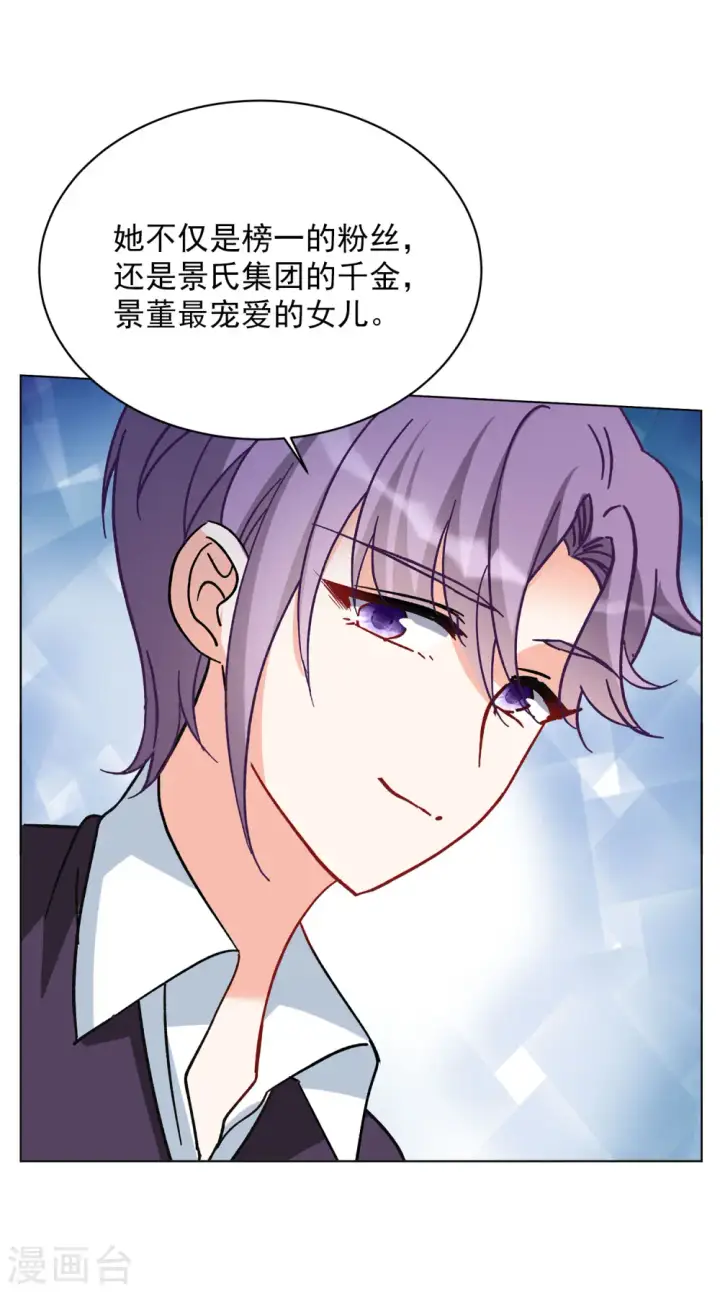 《她来了，请趴下》第167话 垃圾3图18
