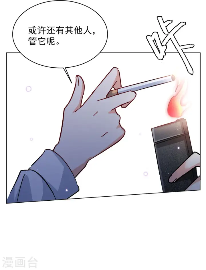 《她来了，请趴下》第167话 垃圾3图21