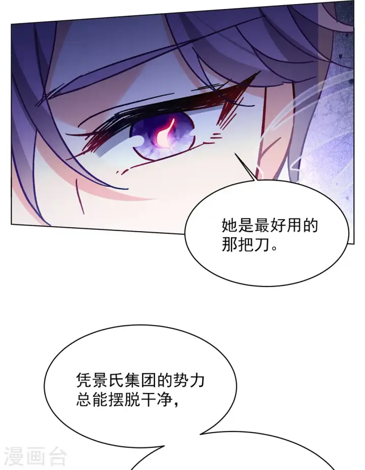 《她来了，请趴下》第167话 垃圾3图22