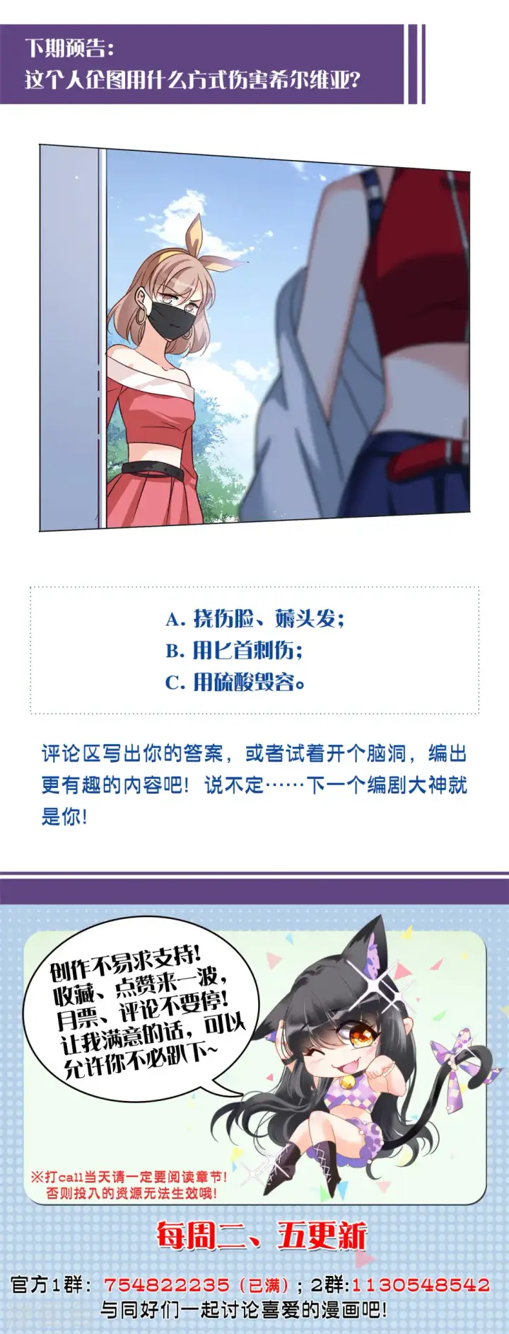 《她来了，请趴下》第167话 垃圾3图24