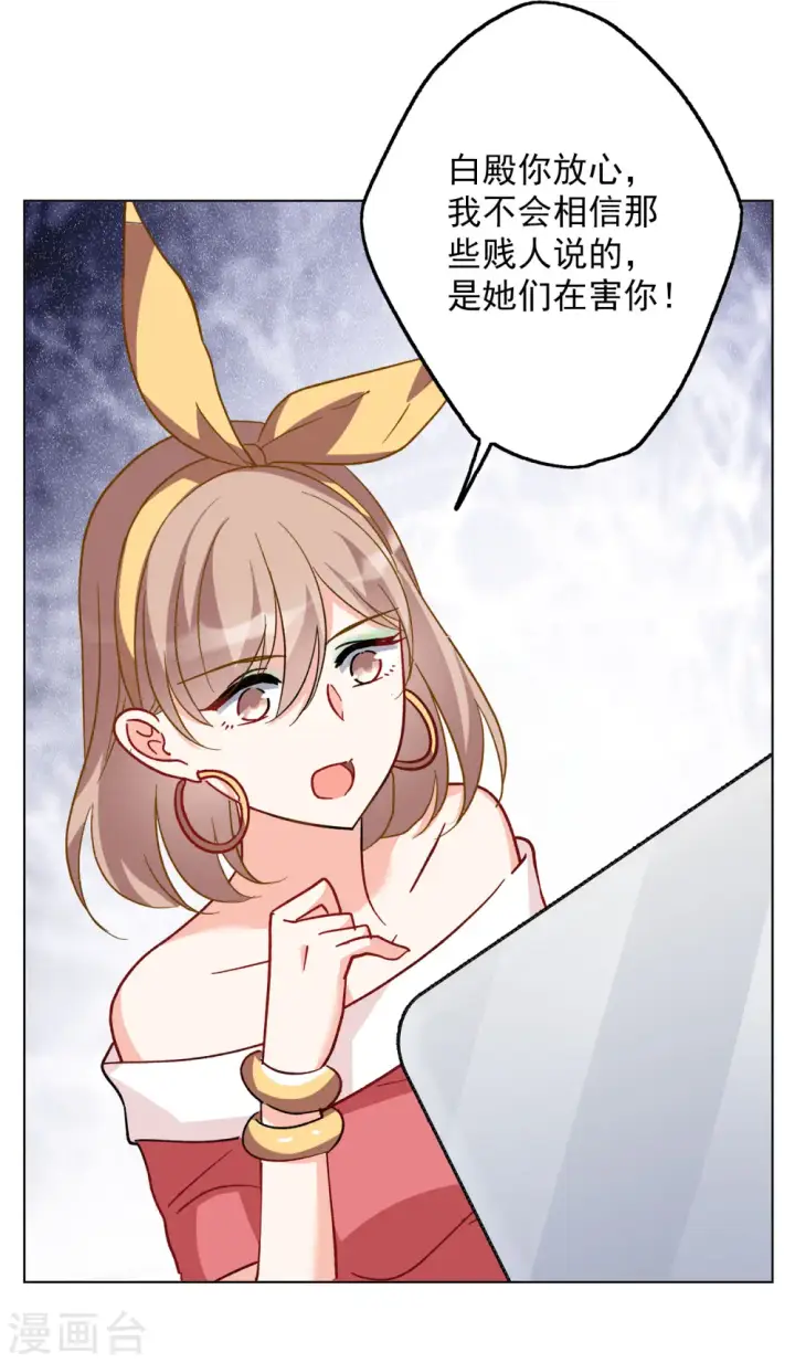 《她来了，请趴下》第167话 垃圾3图4