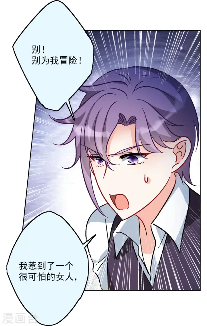 《她来了，请趴下》第167话 垃圾3图6