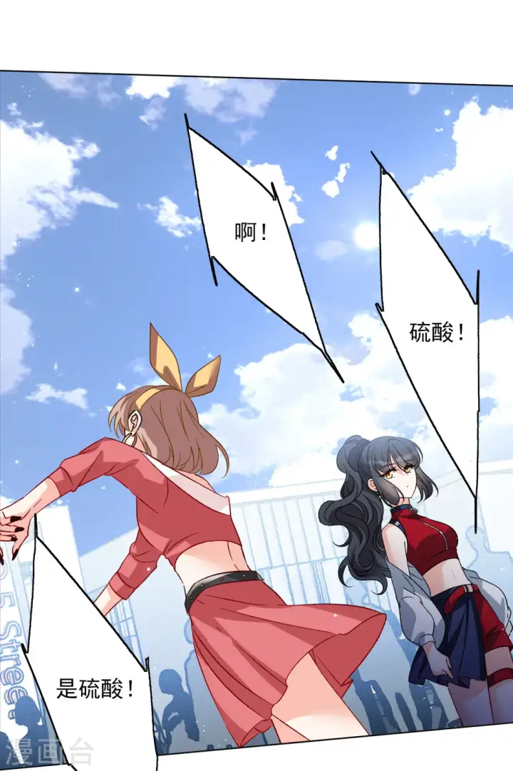 《她来了，请趴下》第168话 极端粉1图16