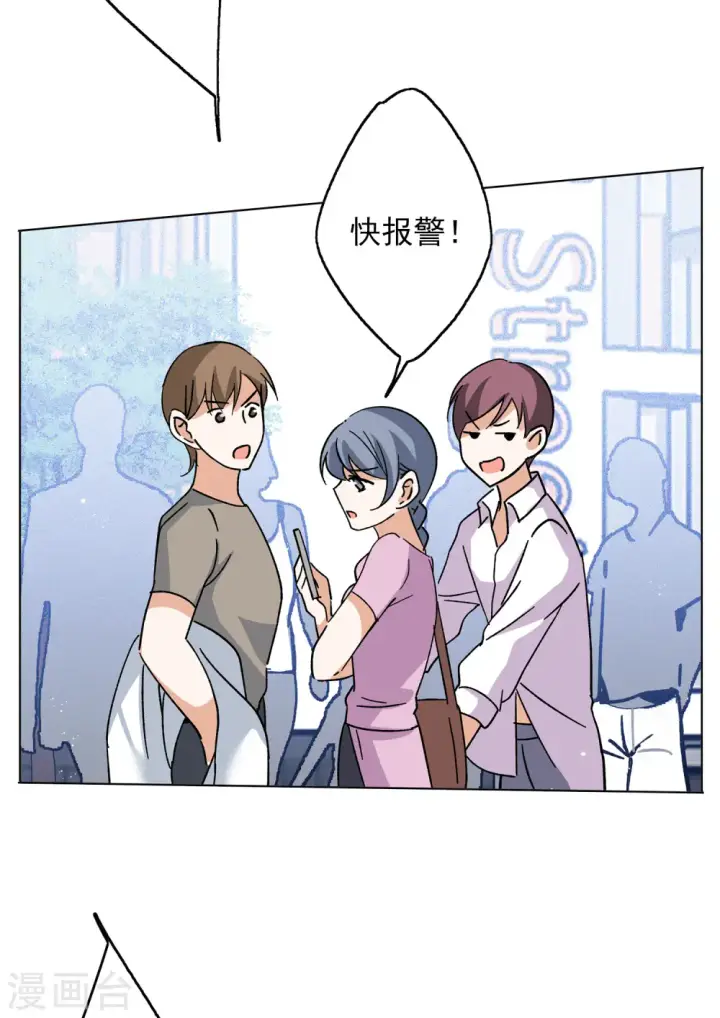 《她来了，请趴下》第168话 极端粉1图17