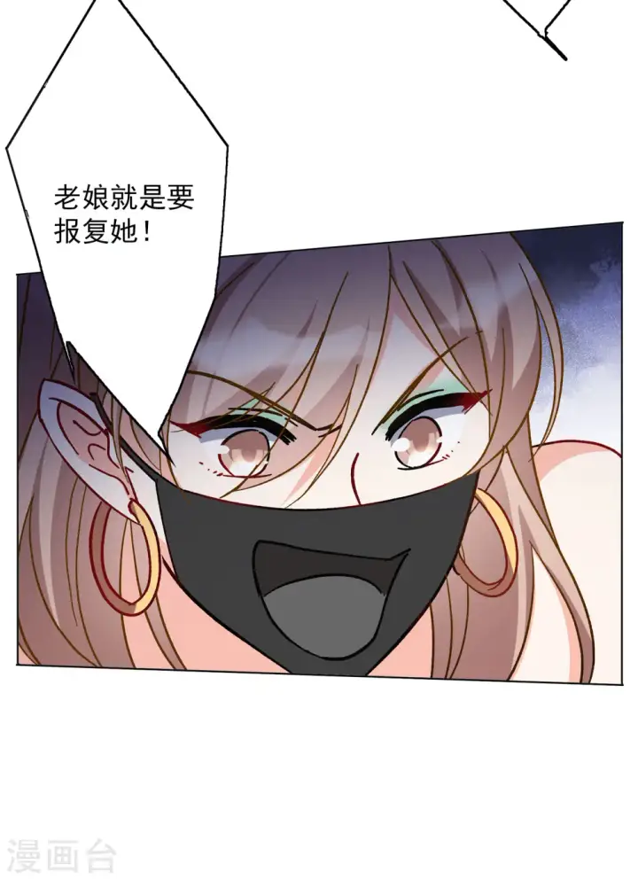 《她来了，请趴下》第168话 极端粉1图19