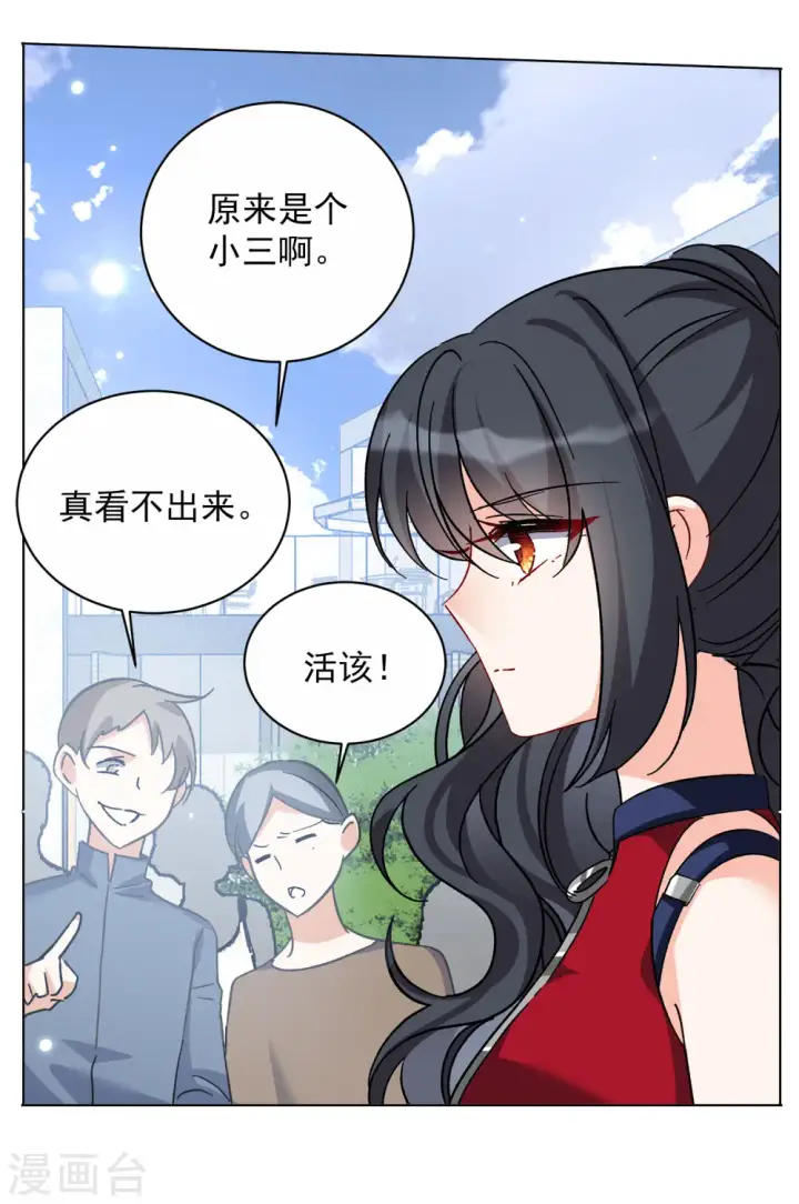 《她来了，请趴下》第168话 极端粉1图20