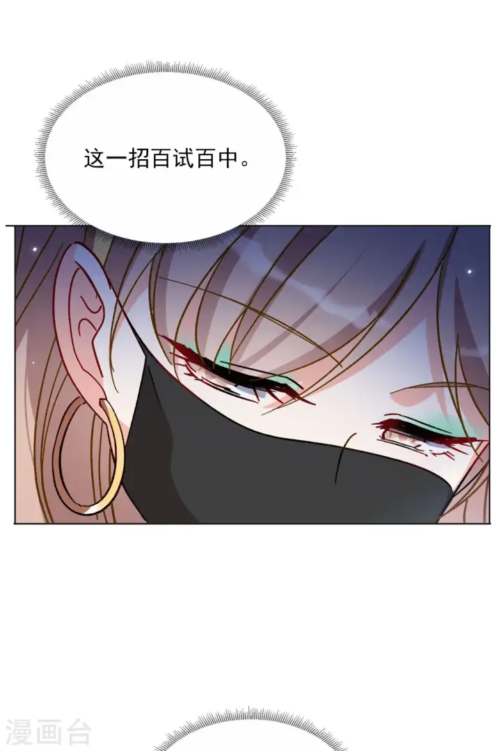 《她来了，请趴下》第168话 极端粉1图21