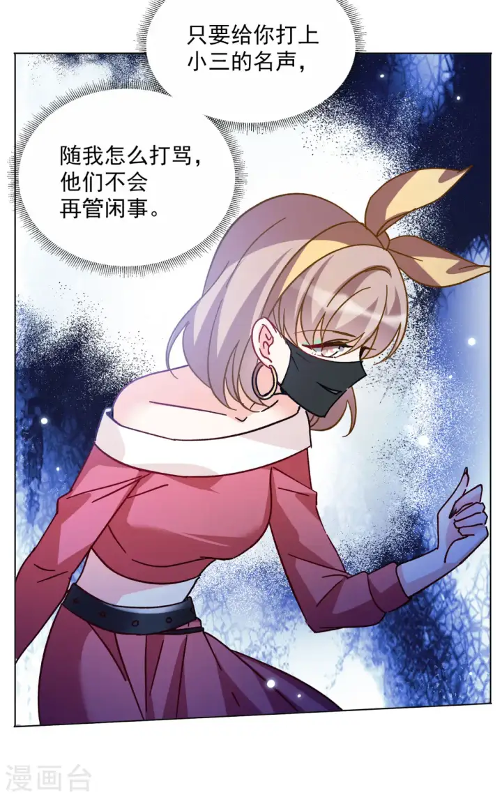 《她来了，请趴下》第168话 极端粉1图22
