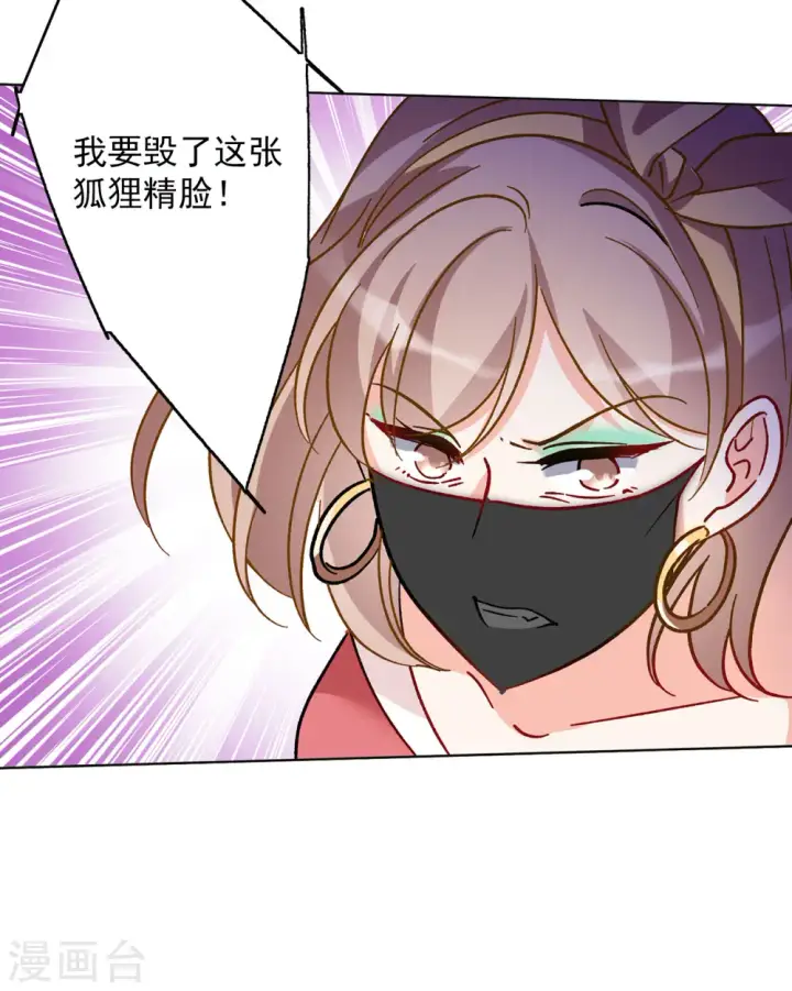 《她来了，请趴下》第168话 极端粉1图24