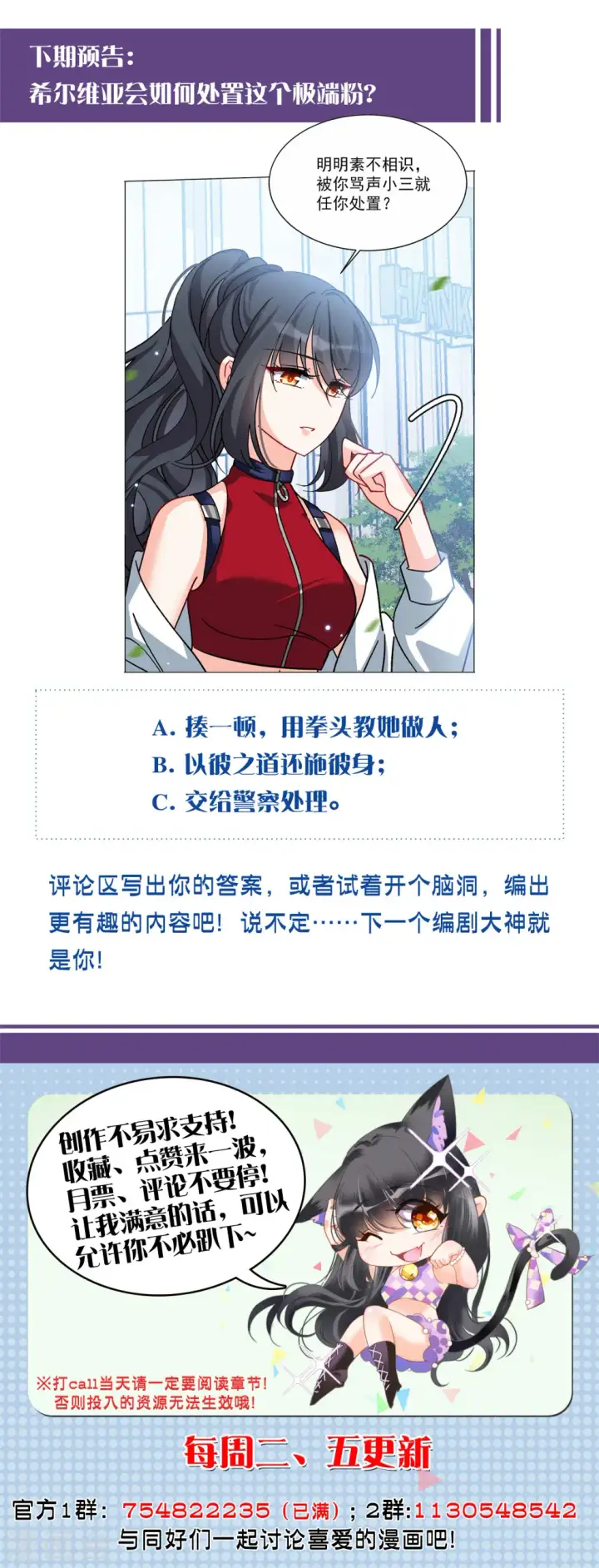 《她来了，请趴下》第168话 极端粉1图29