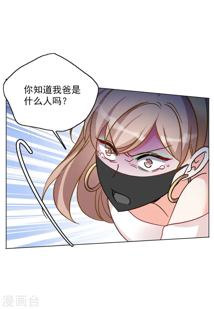 《她来了，请趴下》第169话 极端粉2图14
