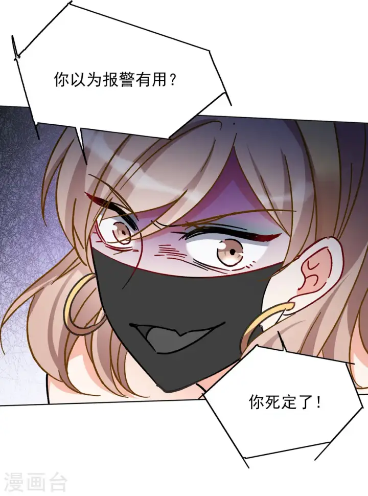 《她来了，请趴下》第169话 极端粉2图20
