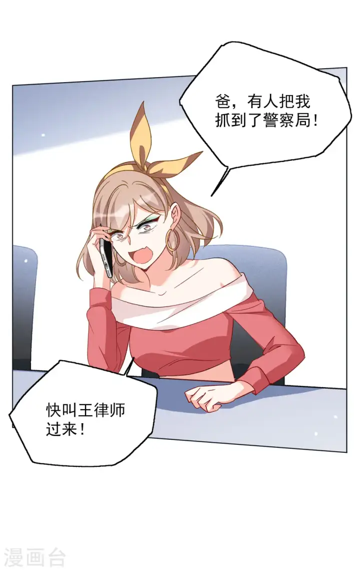 《她来了，请趴下》第169话 极端粉2图28